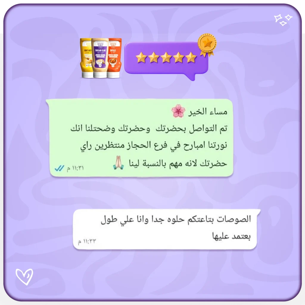 تقييم عميل – وجبة تجربة ممتازة