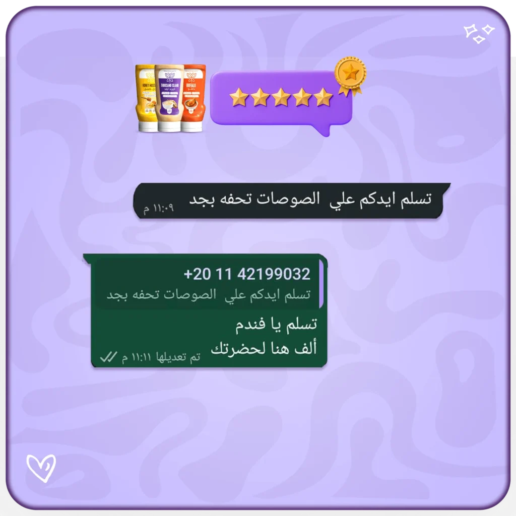 وجبة صحية مع صوصاتنا المميزة